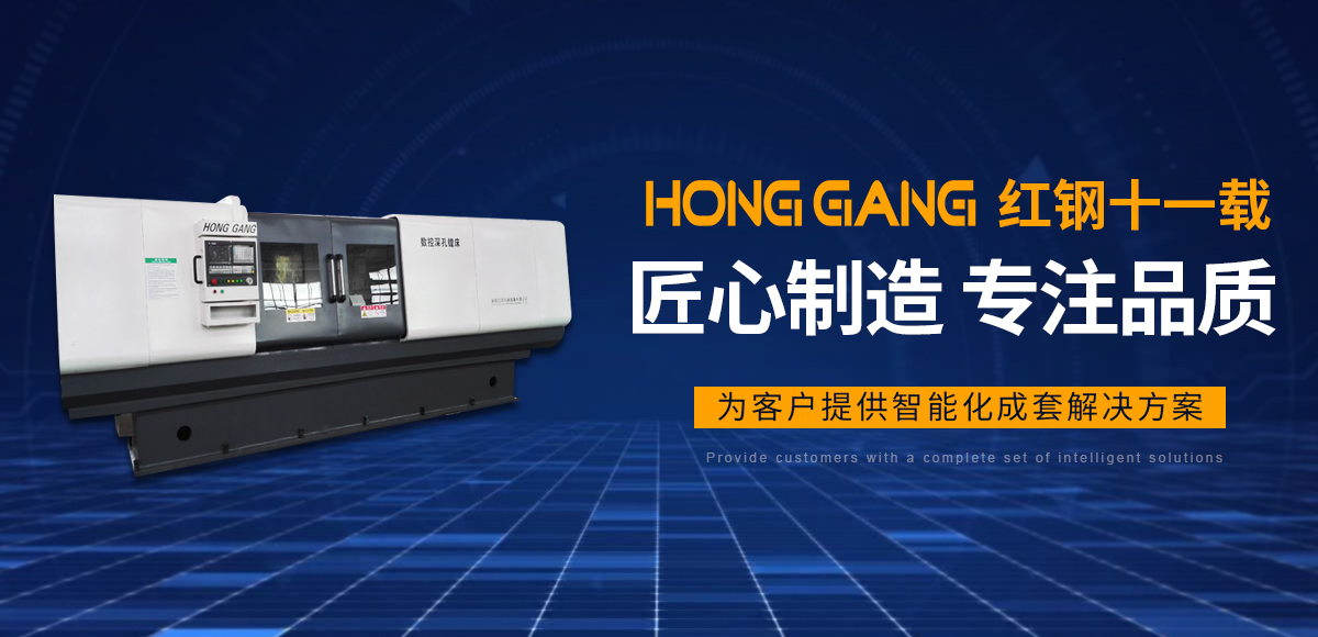 安陽(yang)紅(hong)鋼機(ji)械裝備有限(xian)公司(si)