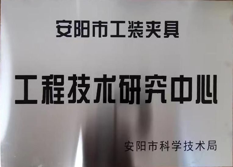 關于2022年度擬認定(ding)市(shi)級工(gong)程技術研究中心(xin)咊市級重(zhong)點(dian)實驗(yan)室(shi)的公示